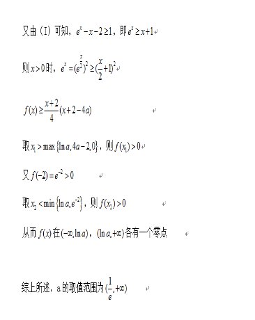 2020宜昌高考文科数学试卷真题及答案