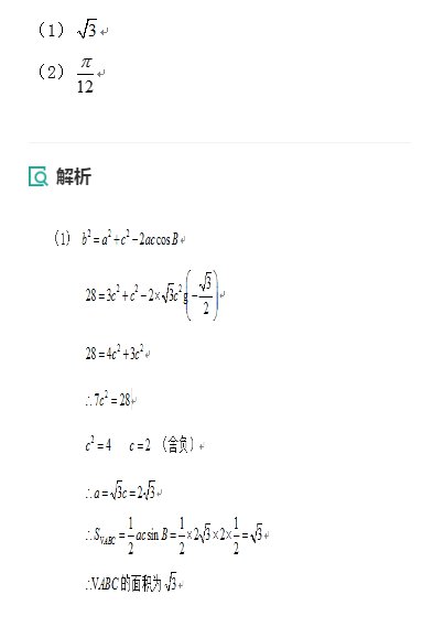 2020宜昌高考文科数学试卷真题及答案