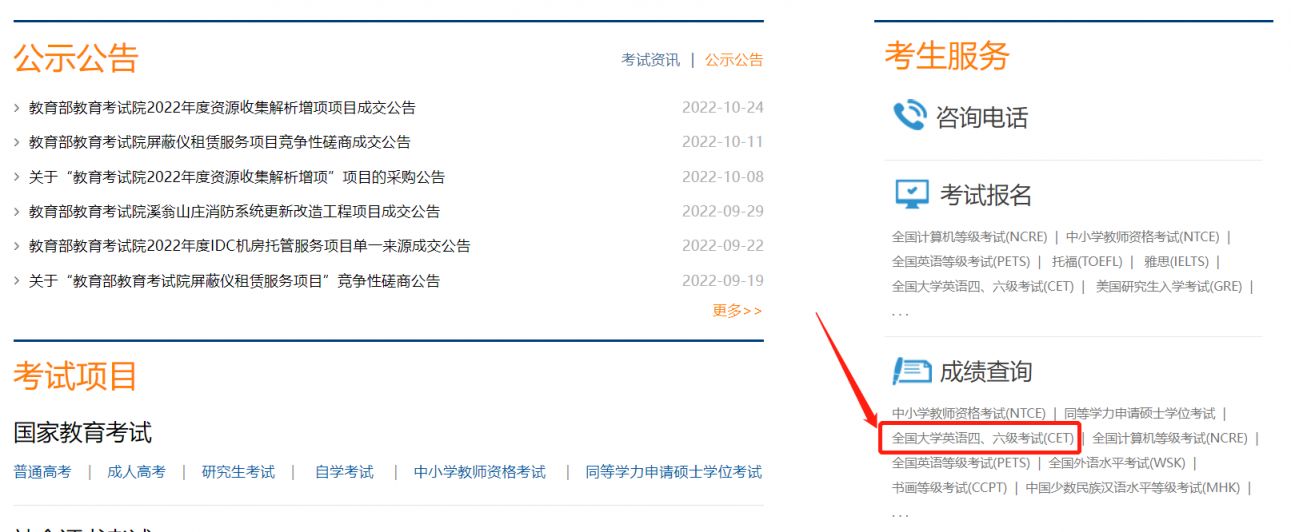 英语四六级成绩今天几点公布？
