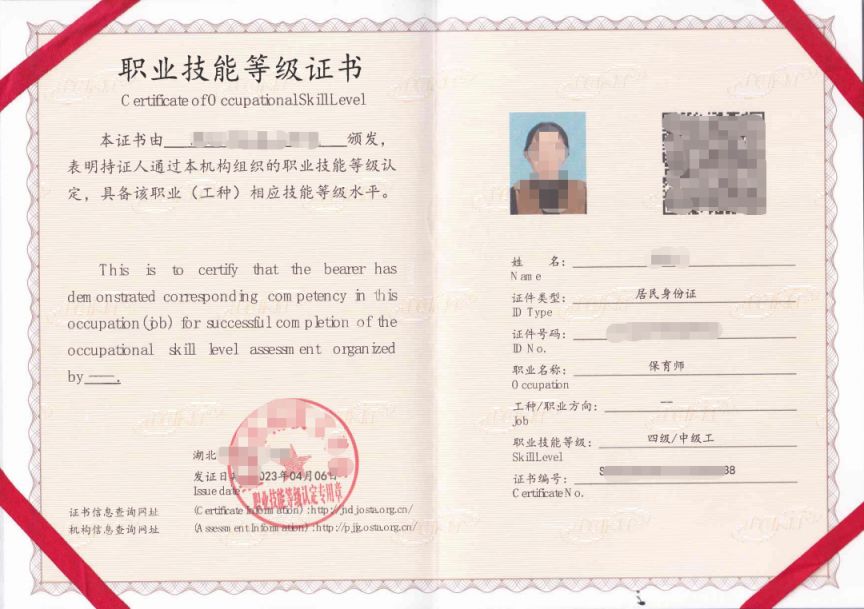 武汉如何报考保育师