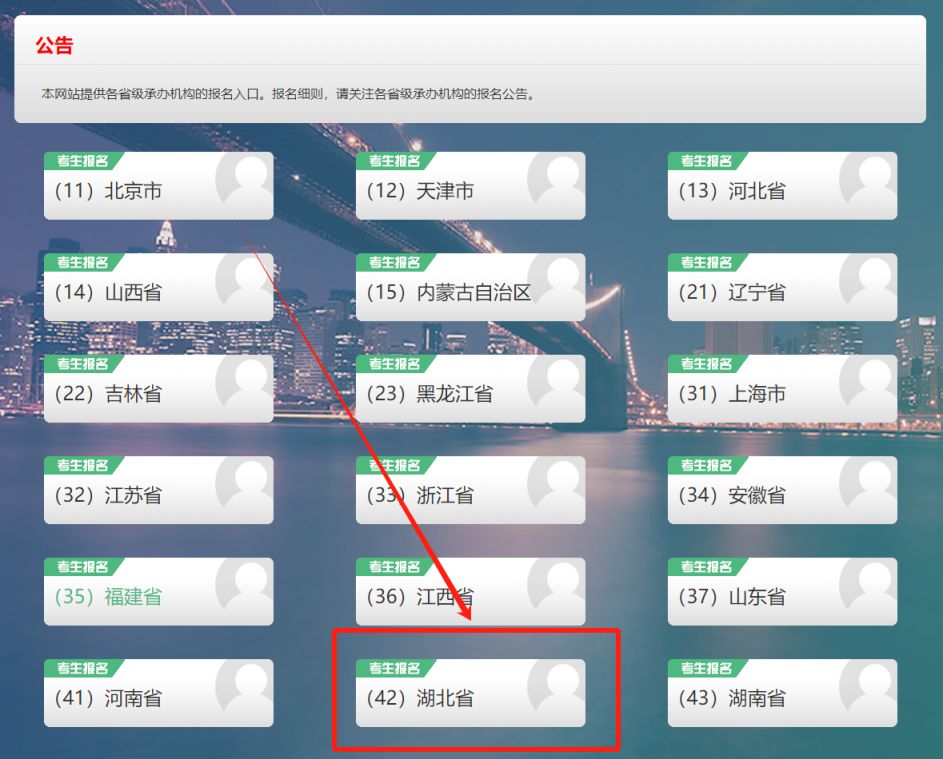 全国计算机等级考试官网报名入口