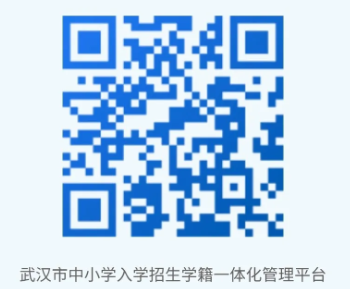 武汉武昌区小学新生入学政策及操作攻略2025
