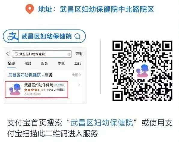 2024武汉武昌区幼儿园入园入托体检指南