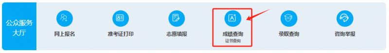 新疆维吾尔自治区教育考试院官方网站https://www.xjzk.gov.cn
