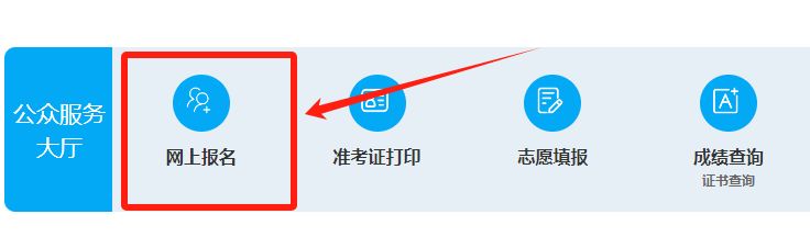 新疆专升本报名官方网站