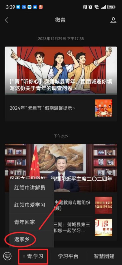 蒲城2024寒假大学生返家乡怎么报名