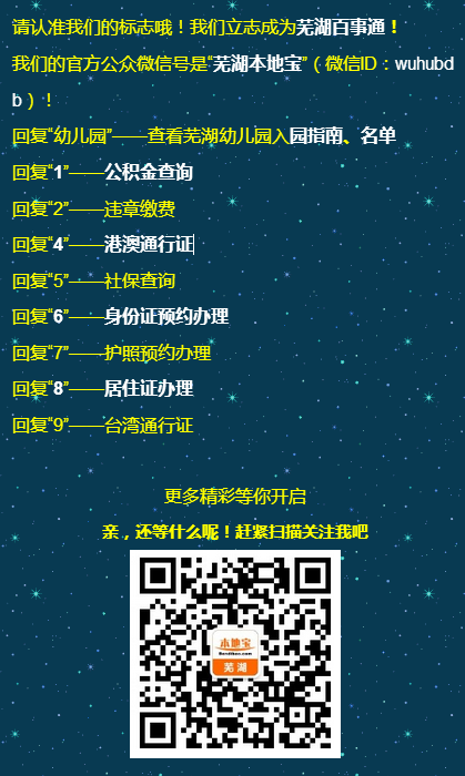 芜湖市南陵县幼儿园名录一览（地址+电话）