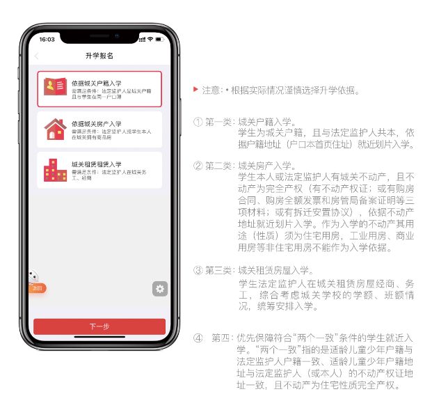 2023年芜湖公办幼升小报名需要什么材料？