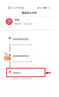 2023年秋季繁昌区小升初现场复核规定(时间+地点+材料)