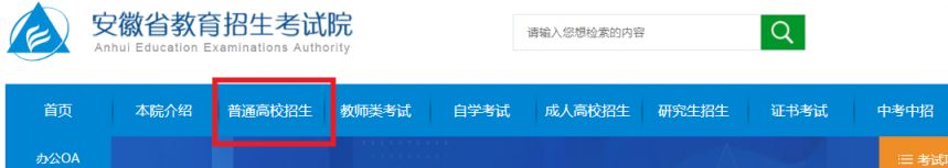 2024年合肥高考成绩查询方式及入口官网
