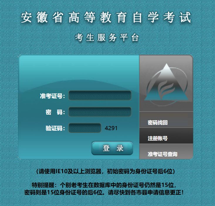 2025安徽4月高等教育自学考试准考证打印时间