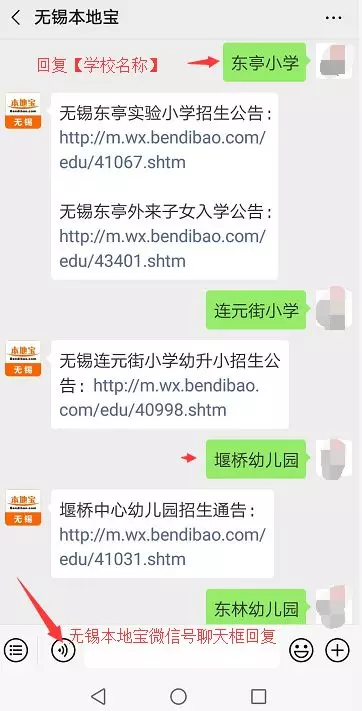 2019无锡南站中心幼儿园招生公告