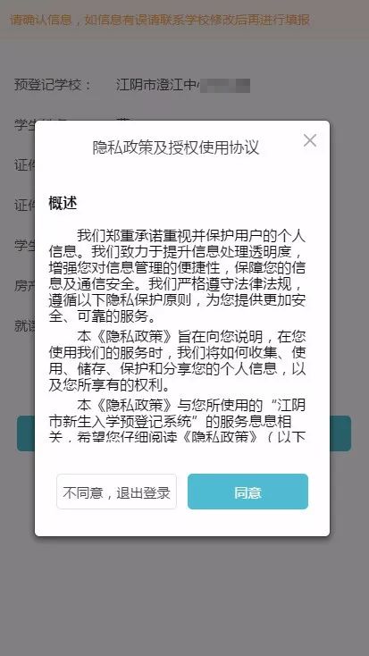 2019江阴市华士实验小学预登记公告（环南校区+和平校区+曙光校区）