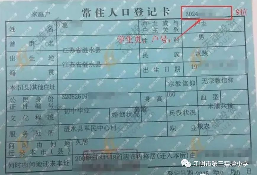2019江阴第三实验小学新生(本地户籍)招生公告