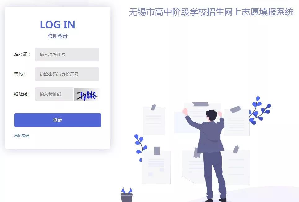 无锡中考志愿第一阶段第一批次怎么填写？