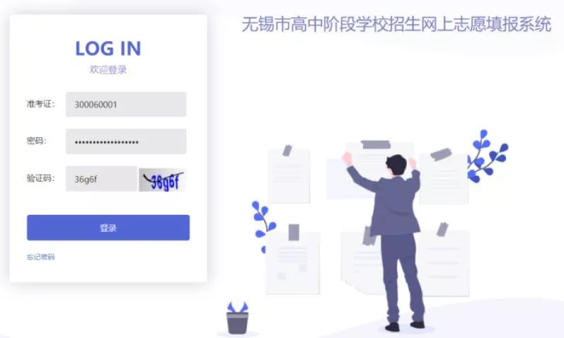 无锡中考志愿第一阶段第一批次怎么填写？