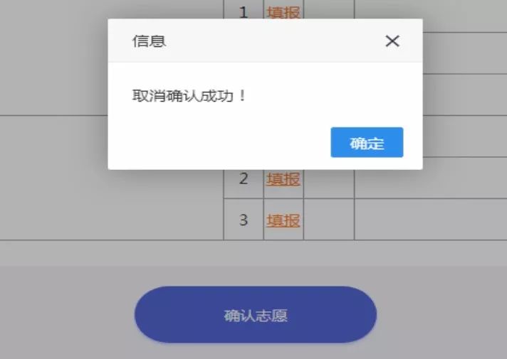 无锡中考志愿填报详细步骤（附图）