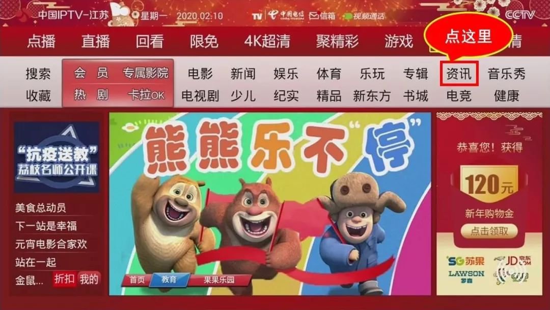 无锡梁溪名师在线怎么观看