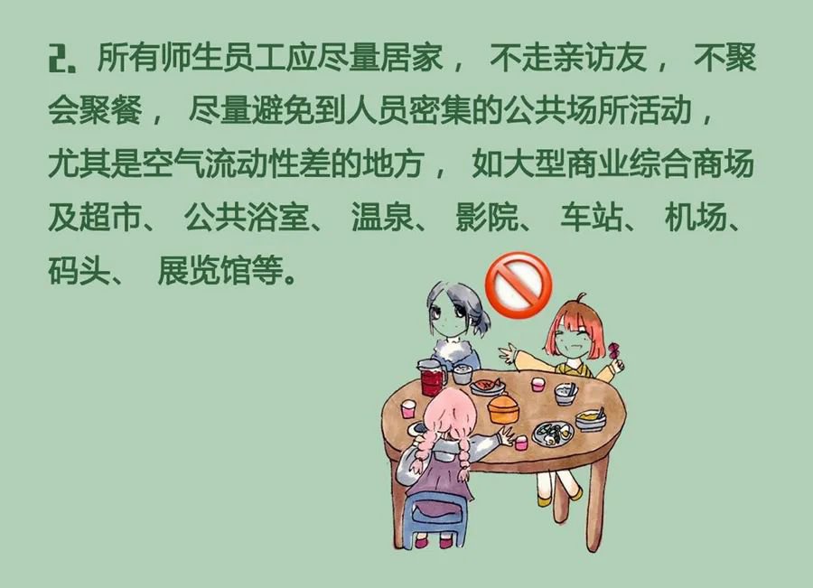 无锡学校肺炎疫情防控指南