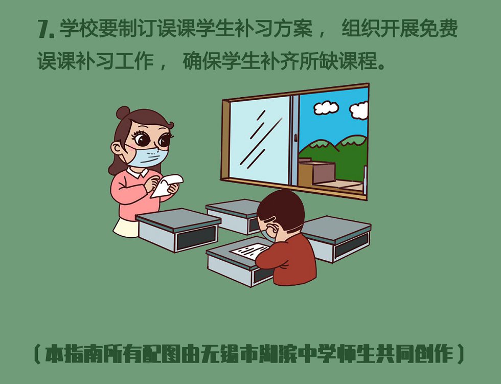 无锡学校肺炎疫情防控指南