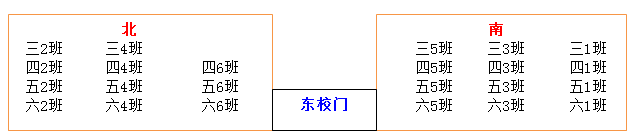 2020春学期江南实验小学开学告家长书