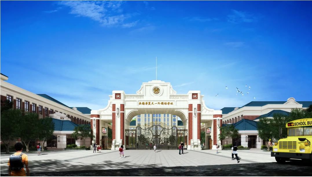无锡华夏天一外国语学校预计在2021年9月1日开学