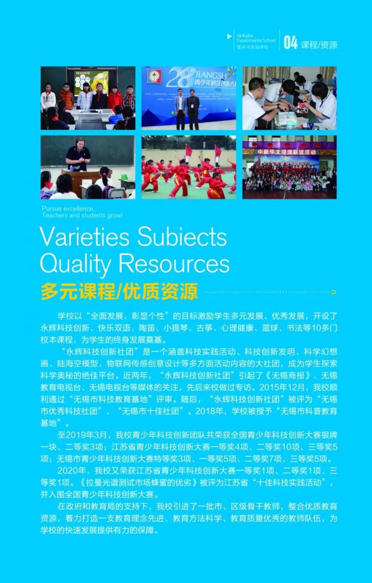 2002无锡洛社新开河小学招生简章