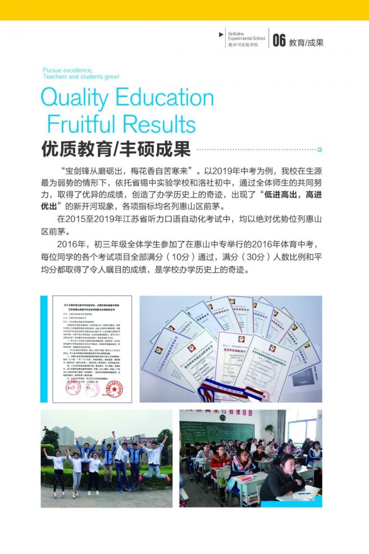2002无锡洛社新开河小学招生简章