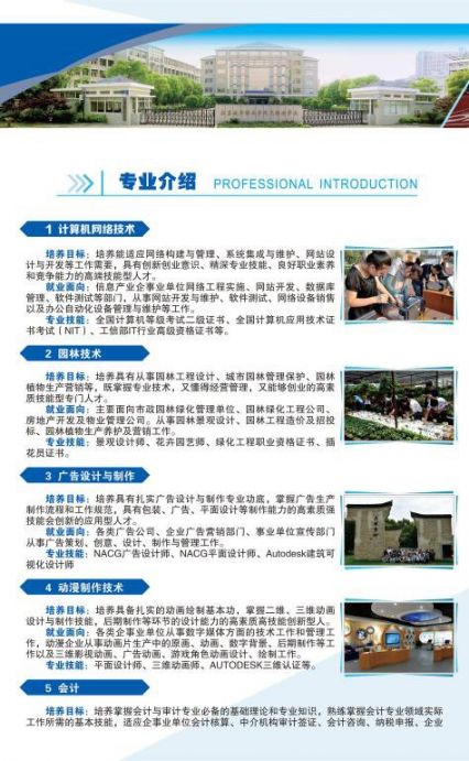 无锡开放大学有哪些专业？