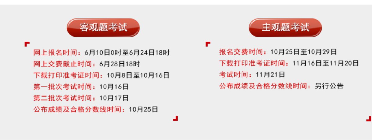 2021无锡法律职业资格考试需要核酸检测阴性证明吗（附考试时间安排）
