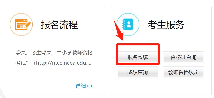 2021下半年无锡教师资格证面试报名审核还需要去现场吗？