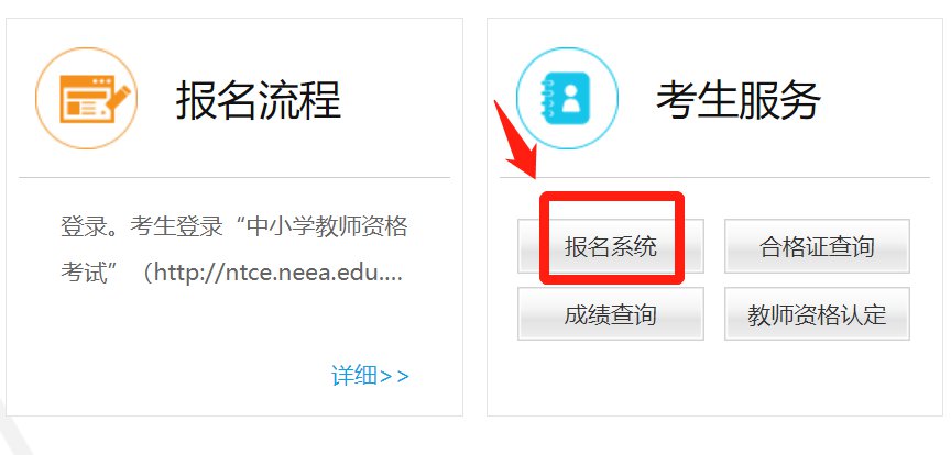 无锡教资面试报名费是多少？