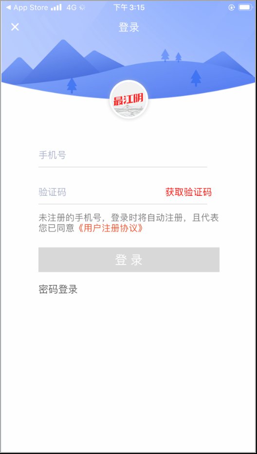 2022江阴新生入学预登记系统家长操作说明（初中 小学 幼儿园）