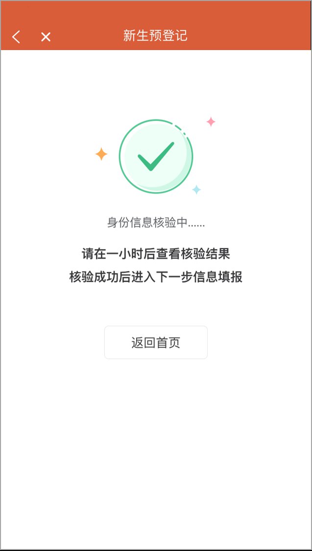 2022江阴新生入学预登记系统家长操作说明（初中 小学 幼儿园）