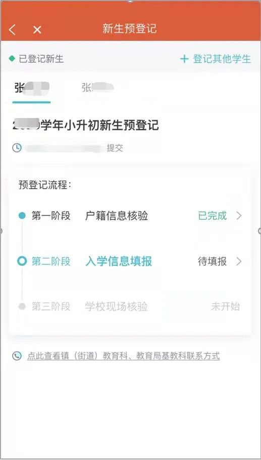 2022江阴新生入学预登记系统家长操作说明（初中 小学 幼儿园）