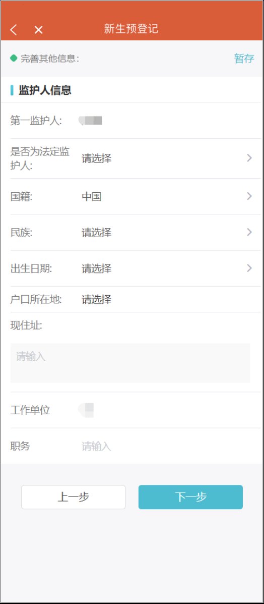 2022江阴新生入学预登记系统家长操作说明（初中 小学 幼儿园）
