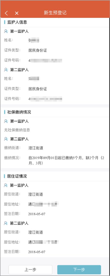 2022江阴新生入学预登记系统家长操作说明（初中 小学 幼儿园）