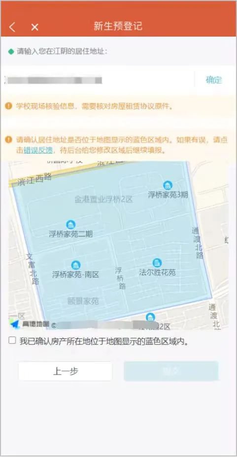 2022江阴新生入学预登记系统家长操作说明（初中 小学 幼儿园）