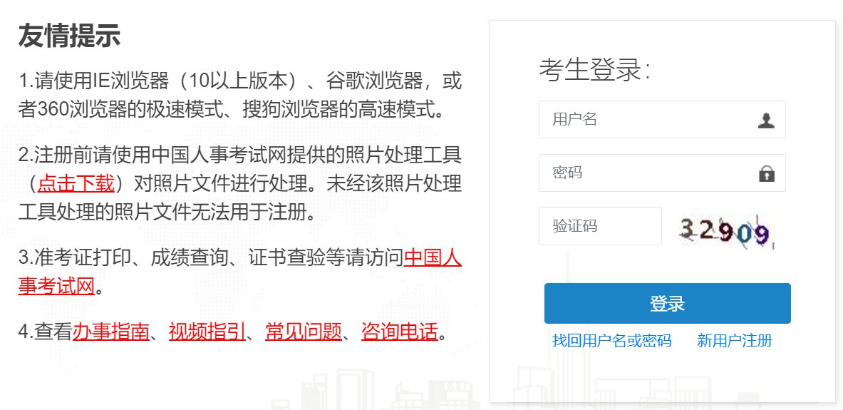 2022无锡社工考试报名入口+报名流程