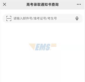高考录取通知书查询号码怎么填