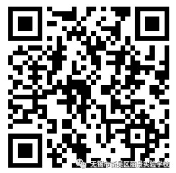 2021无锡丽景实验学校秋学期开学疫情防控工作告家长书