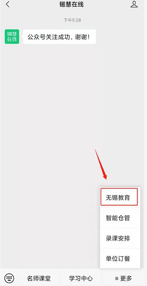 2021无锡秋季开学第一课什么时候播出？
