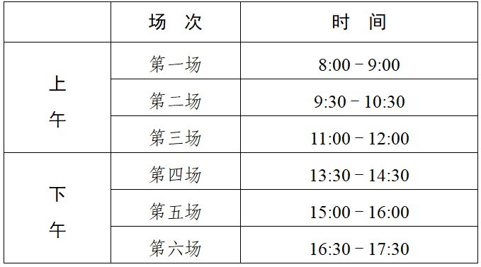 2022无锡高中学业水平考试考生健康应试承诺书官方下载入口