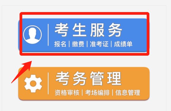 无锡医师资格考试报名入口（附时间安排）