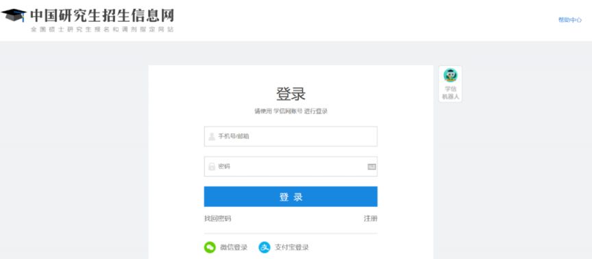 金华研究生准考证打印入口