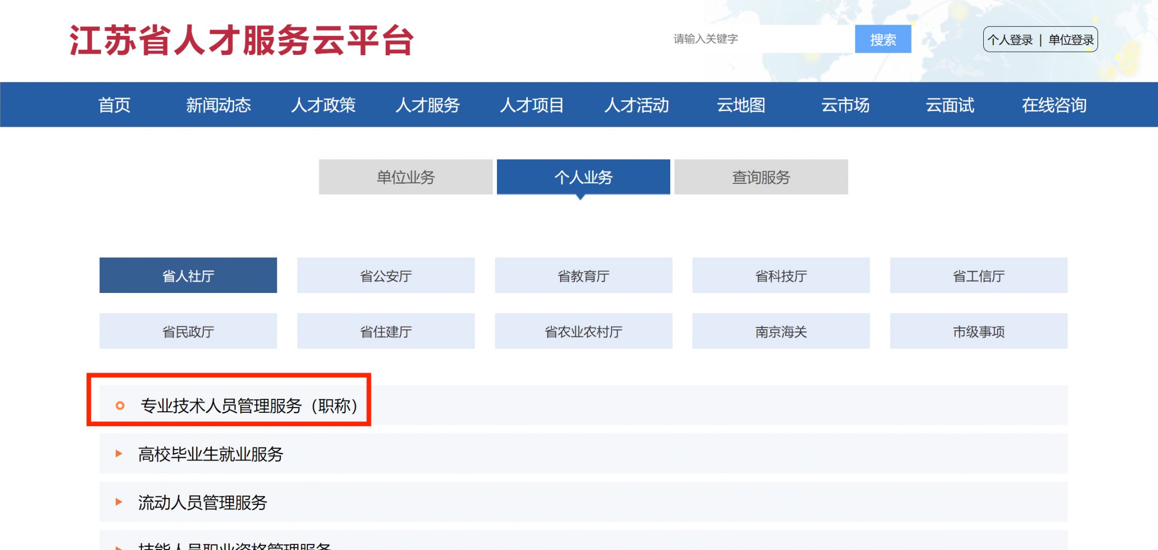 无锡广播电影电视工程、播音主持专业职称申报入口
