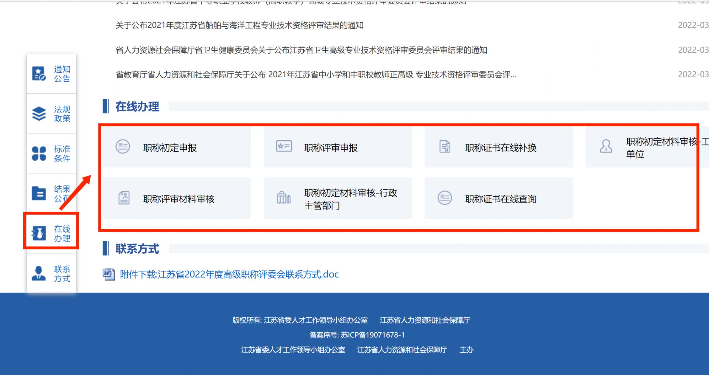 无锡广播电影电视工程、播音主持专业职称申报入口