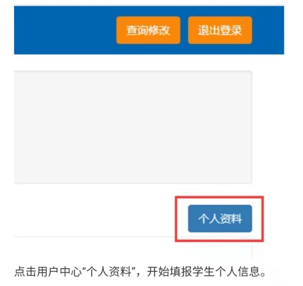 灵锡app小学报名进度怎么查？