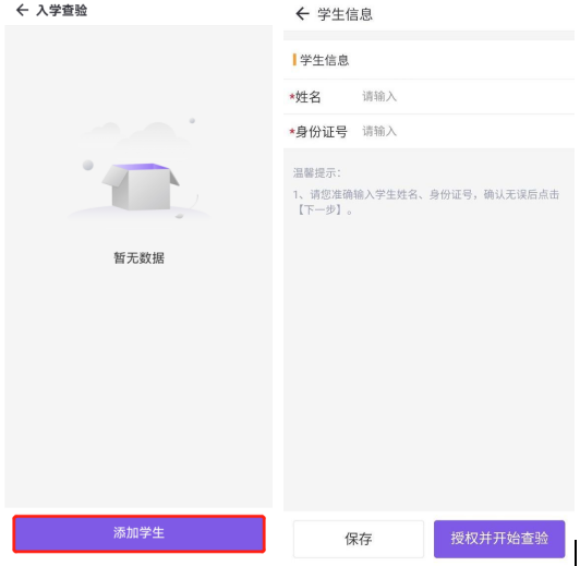 无锡本地学生小学入学查验内容包括哪些（附流程）