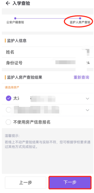 无锡本地学生小学入学查验内容包括哪些（附流程）